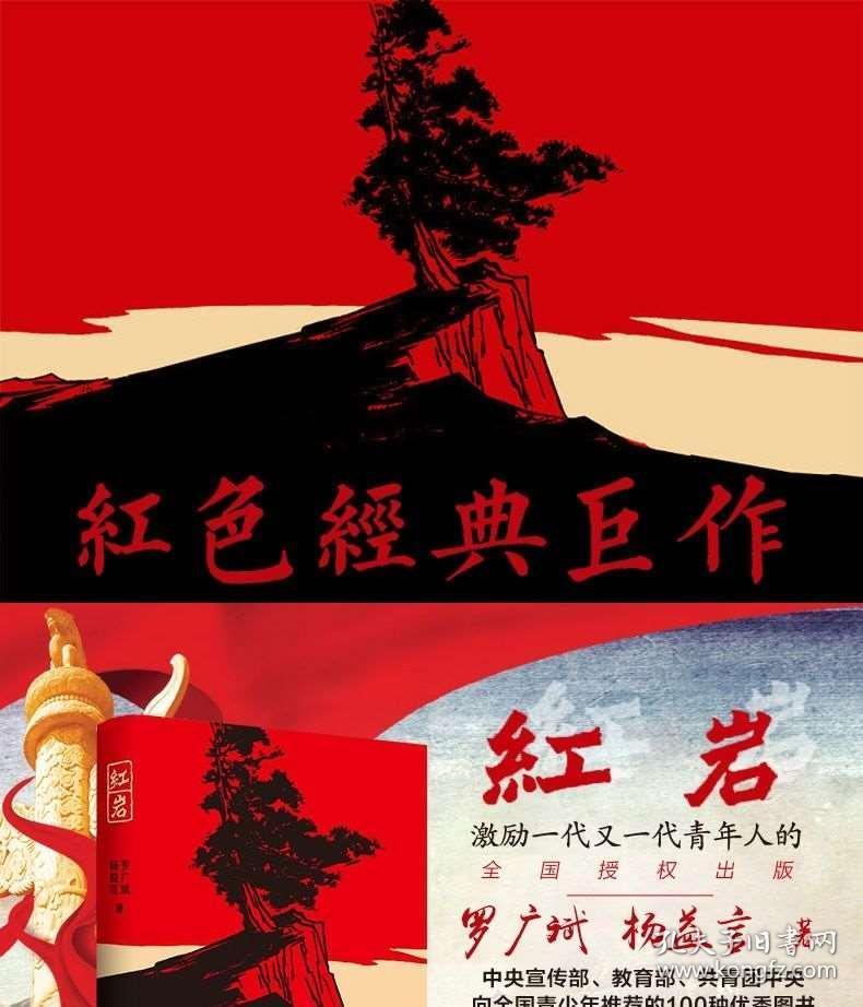 符石守护者